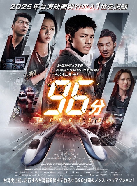 [DVD] 96分