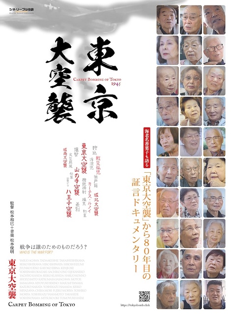 [DVD]  東京大空襲 CARPET BOMBING of Tokyo