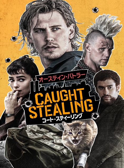 [DVD] コート・スティーリング