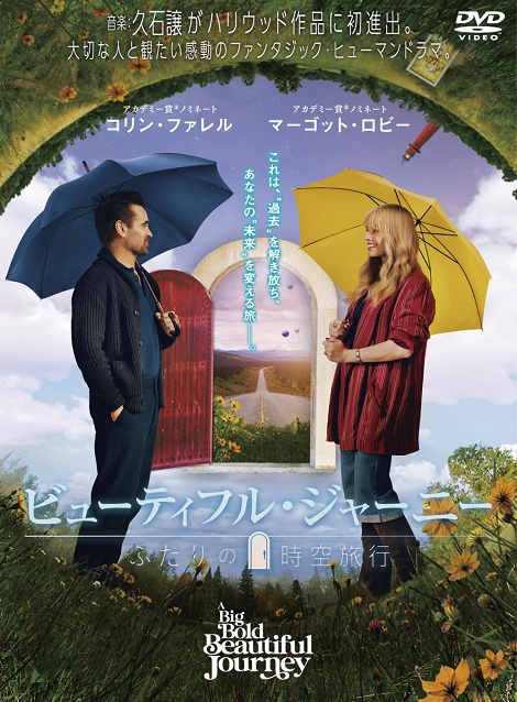 なるようになるさ。2,1,998円,激安DVD