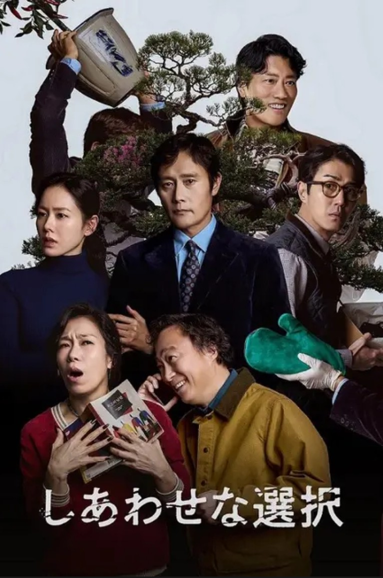 [DVD]  しあわせな選択