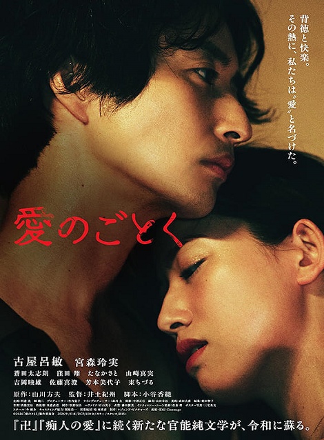 [DVD] 愛のごとく