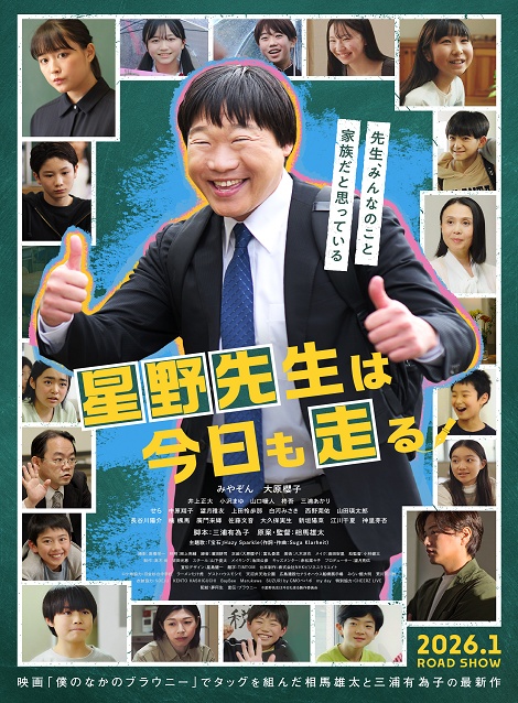 [DVD]  星野先生は今日も走る