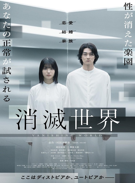 [DVD] 消滅世界