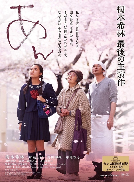 [DVD] あん