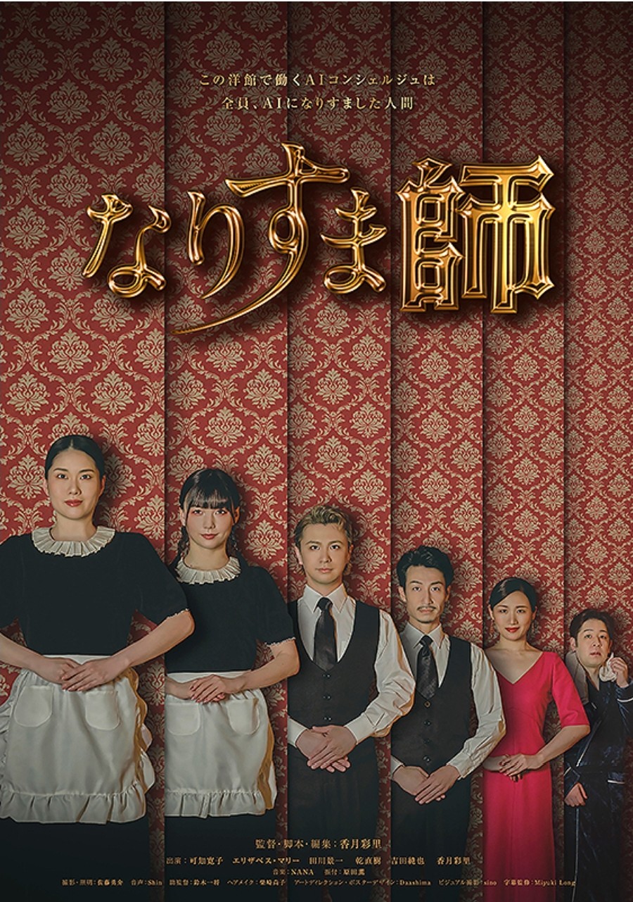 [DVD] なりすま師