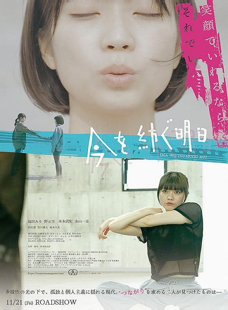 [DVD]  今を紡ぐ明日