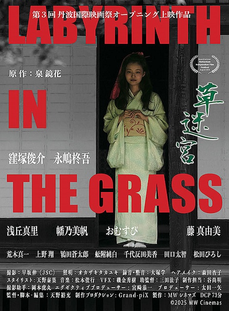 [DVD] 草迷宮