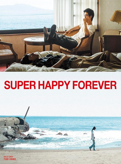 [DVD]  SUPER HAPPY FOREVER