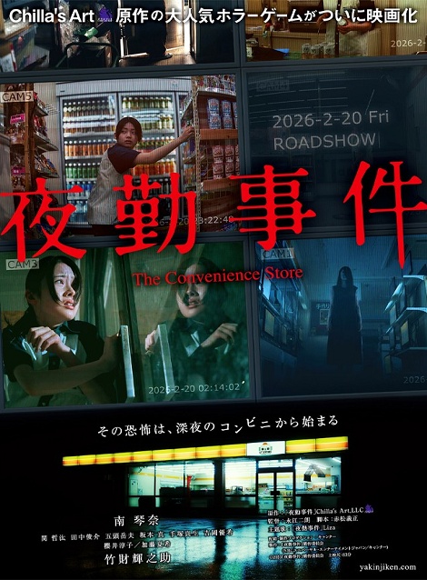 [DVD] 夜勤事件