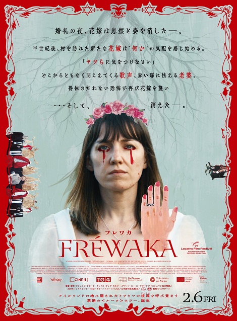 [DVD] FRÉWAKA／フレワカ