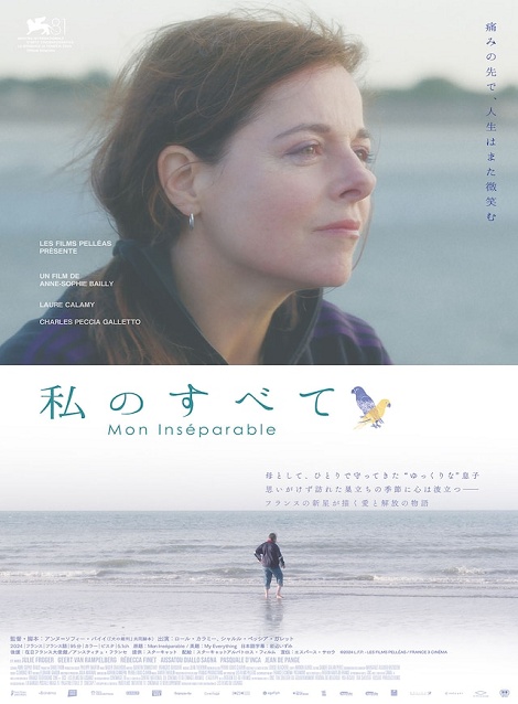 [DVD] 私のすべて