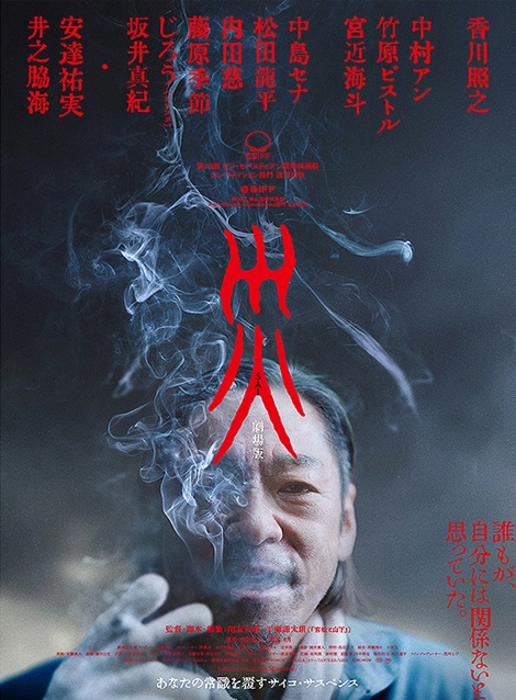 [DVD] 災 劇場版