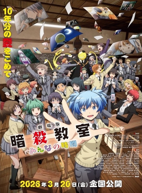 [DVD]  劇場版「暗殺教室」みんなの時間