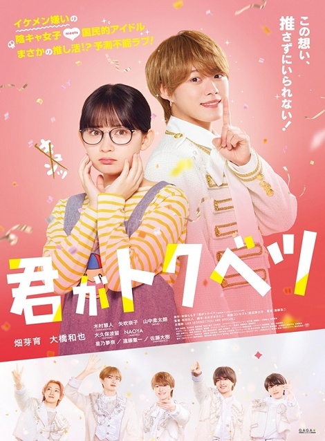 [DVD] 君がトクベツ