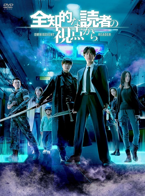 [DVD] （吹替版）全知的な読者の視点から
