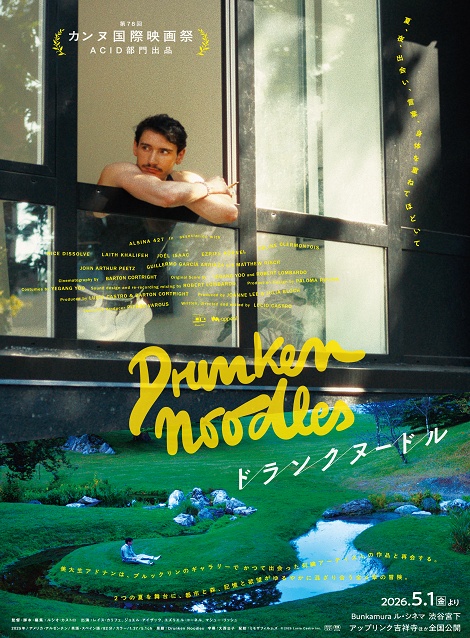 [DVD] ドランクヌードル