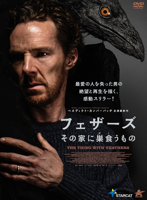 [DVD] フェザーズ その家に巣食うもの