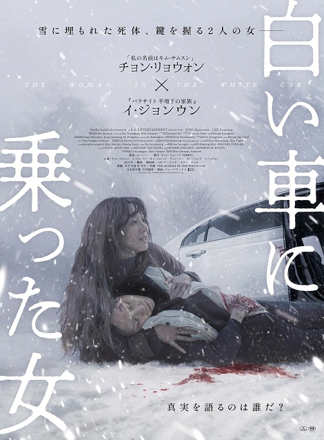 [DVD] 白い車に乗った女