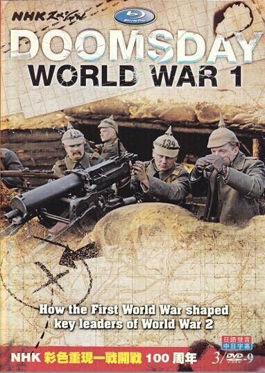 [DVD] Doomsday:World War 1