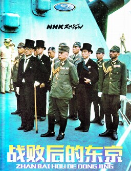 [DVD] 日本戦敗とアジア