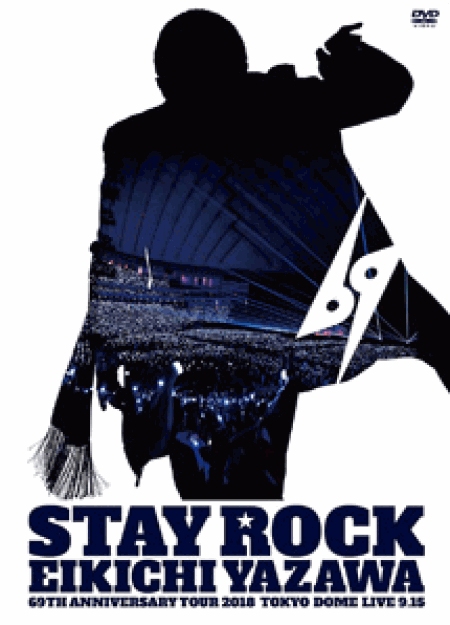 [DVD] STAY ROCK EIKICHI YAZAWA 69TH ANNIVERSARY TOUR 2018 - ウインドウを閉じる