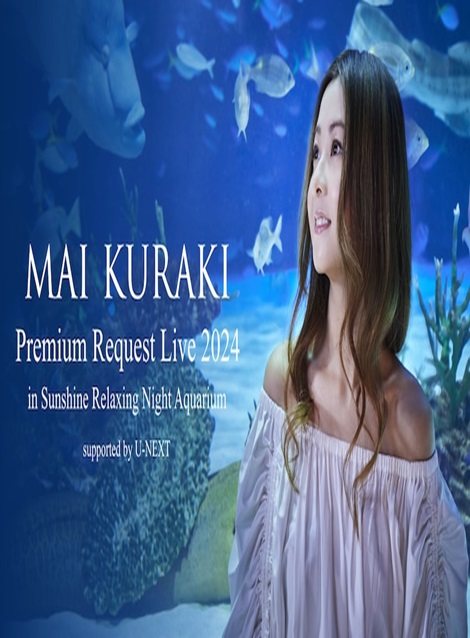 [DVD] Mai Kuraki Premium Request Live 2024 in Sunshine Relaxing Night Aquarium supported by U-NEXT