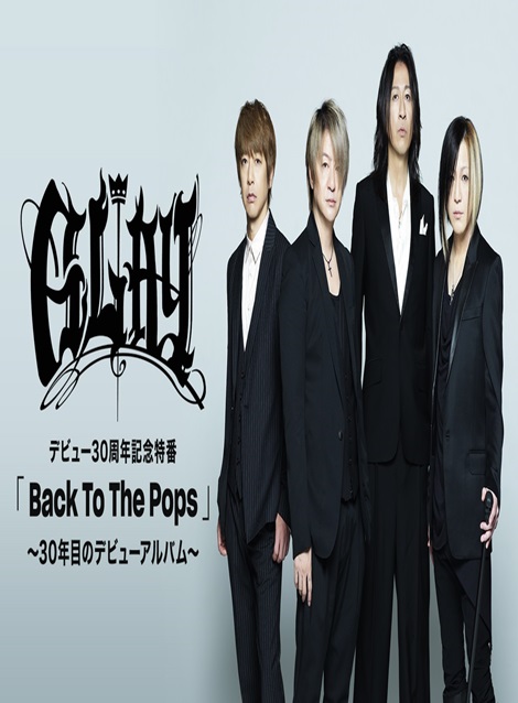 [DVD] GLAY デビュー30周年記念特番 Back To The Pops 30年目のデビューアルバム